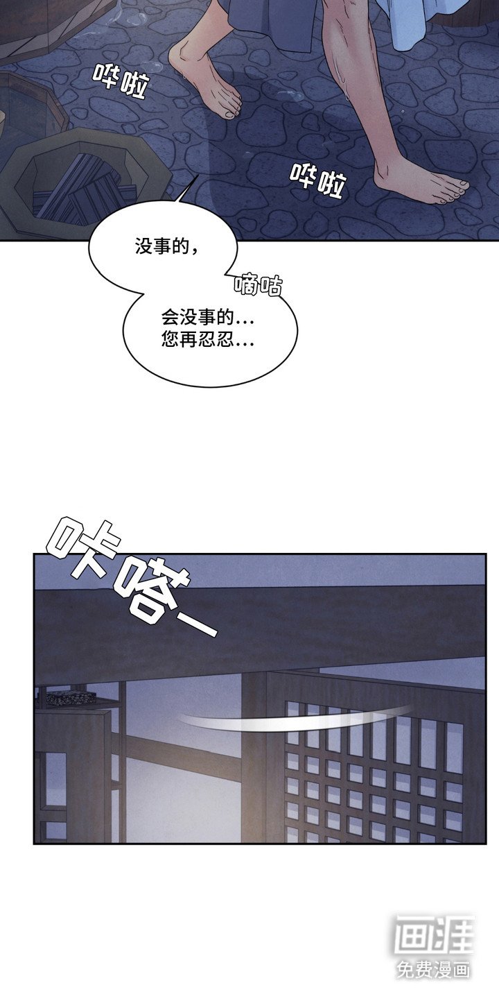 第7章：隐隐作痛