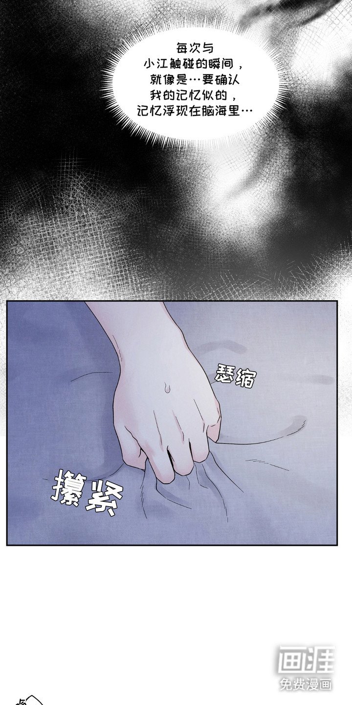 第7章：隐隐作痛