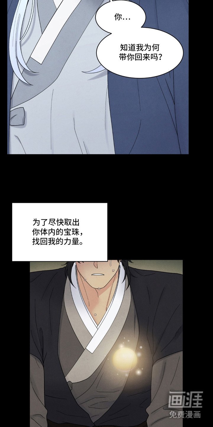 第8章：解开束缚