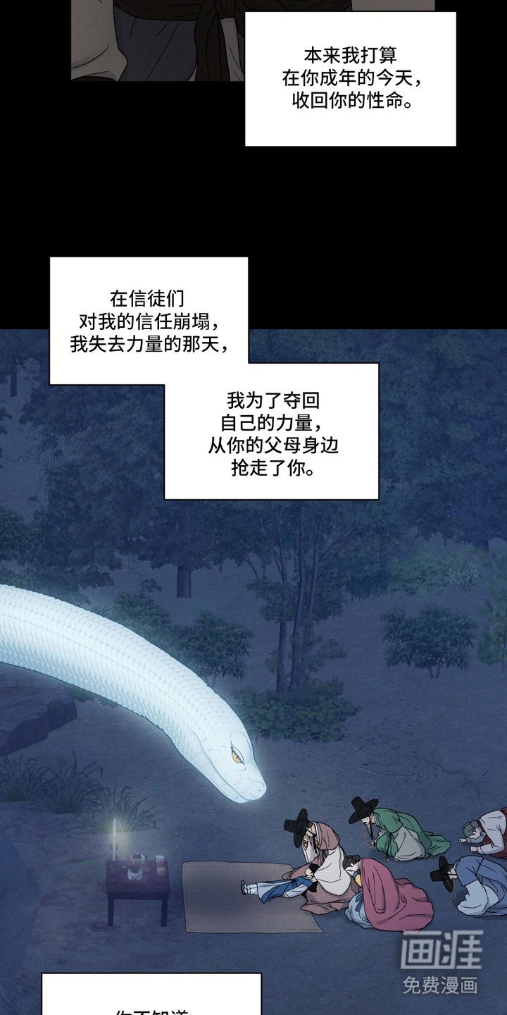 第8章：解开束缚