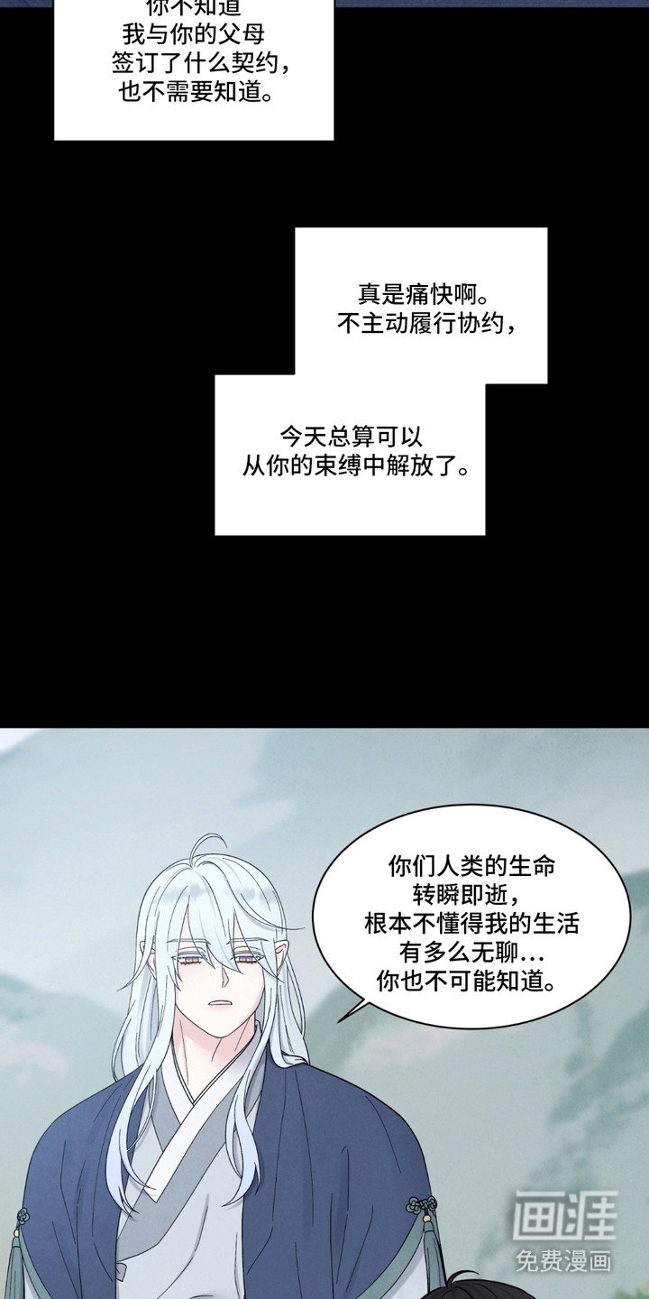 第8章：解开束缚
