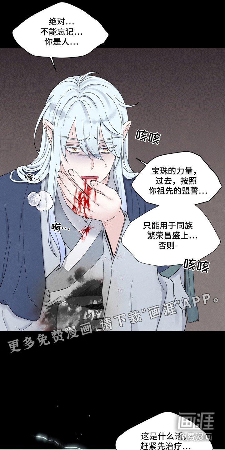 第9章：失手