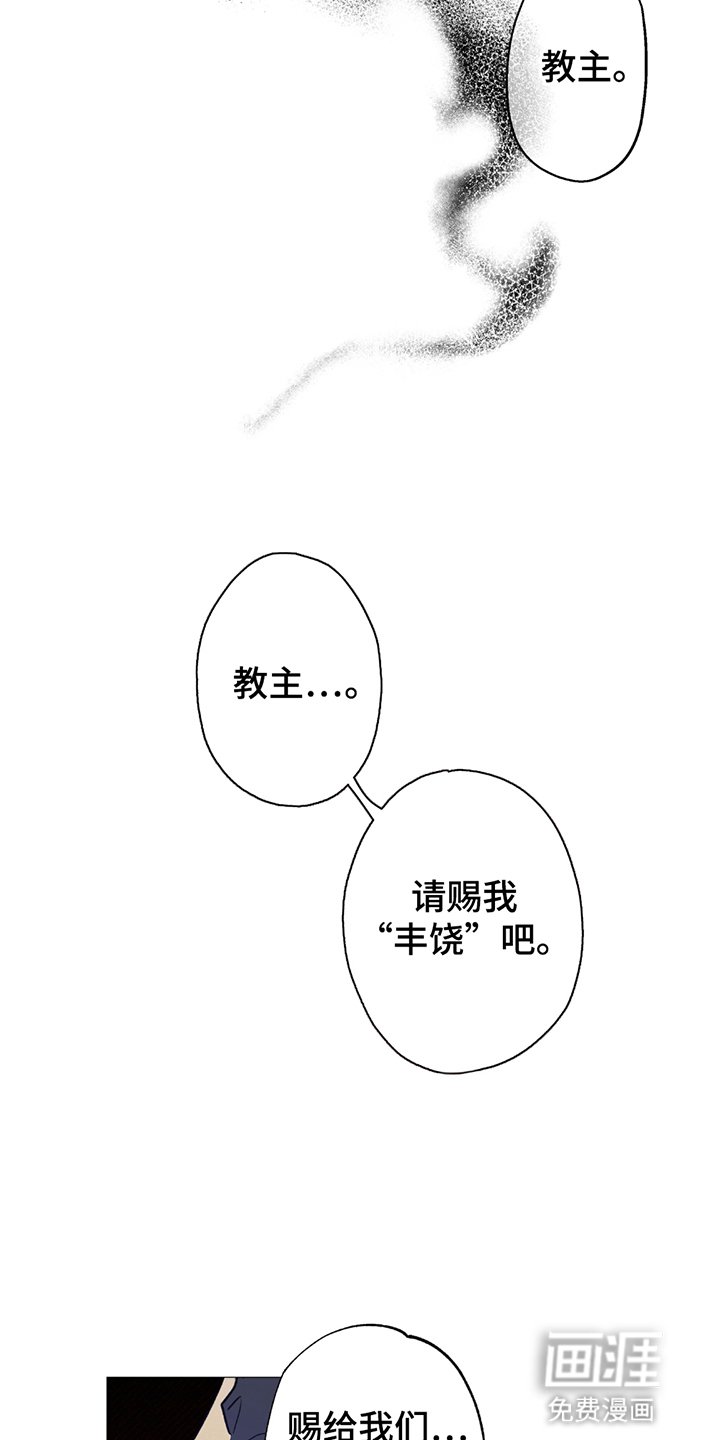 第1章：神灵