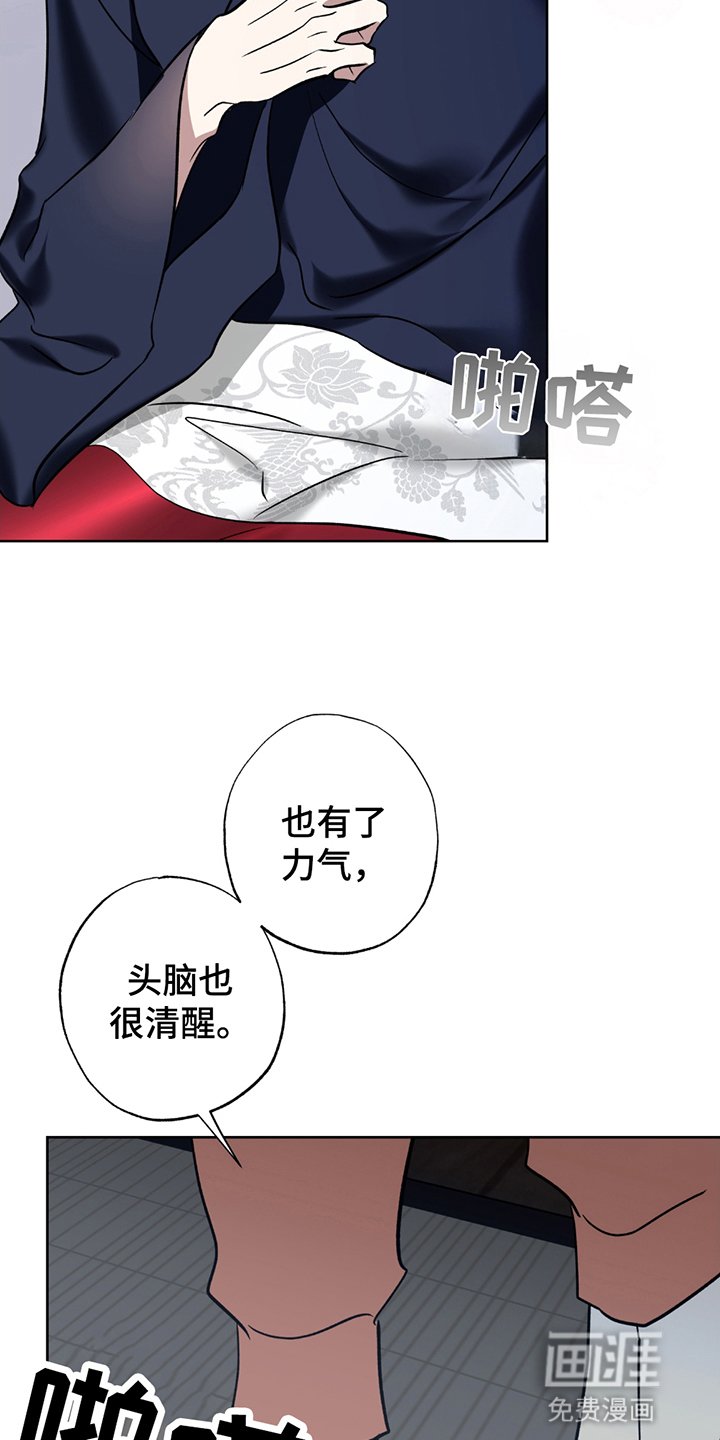 第11章：处罚