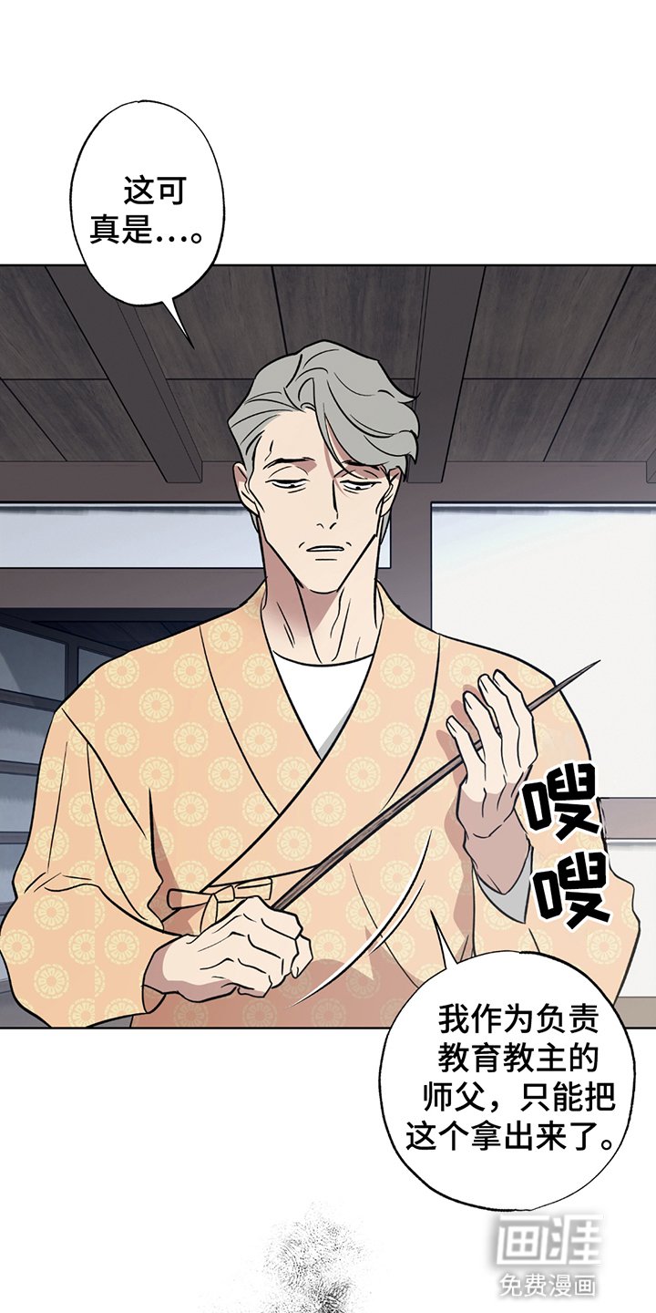 第11章：处罚
