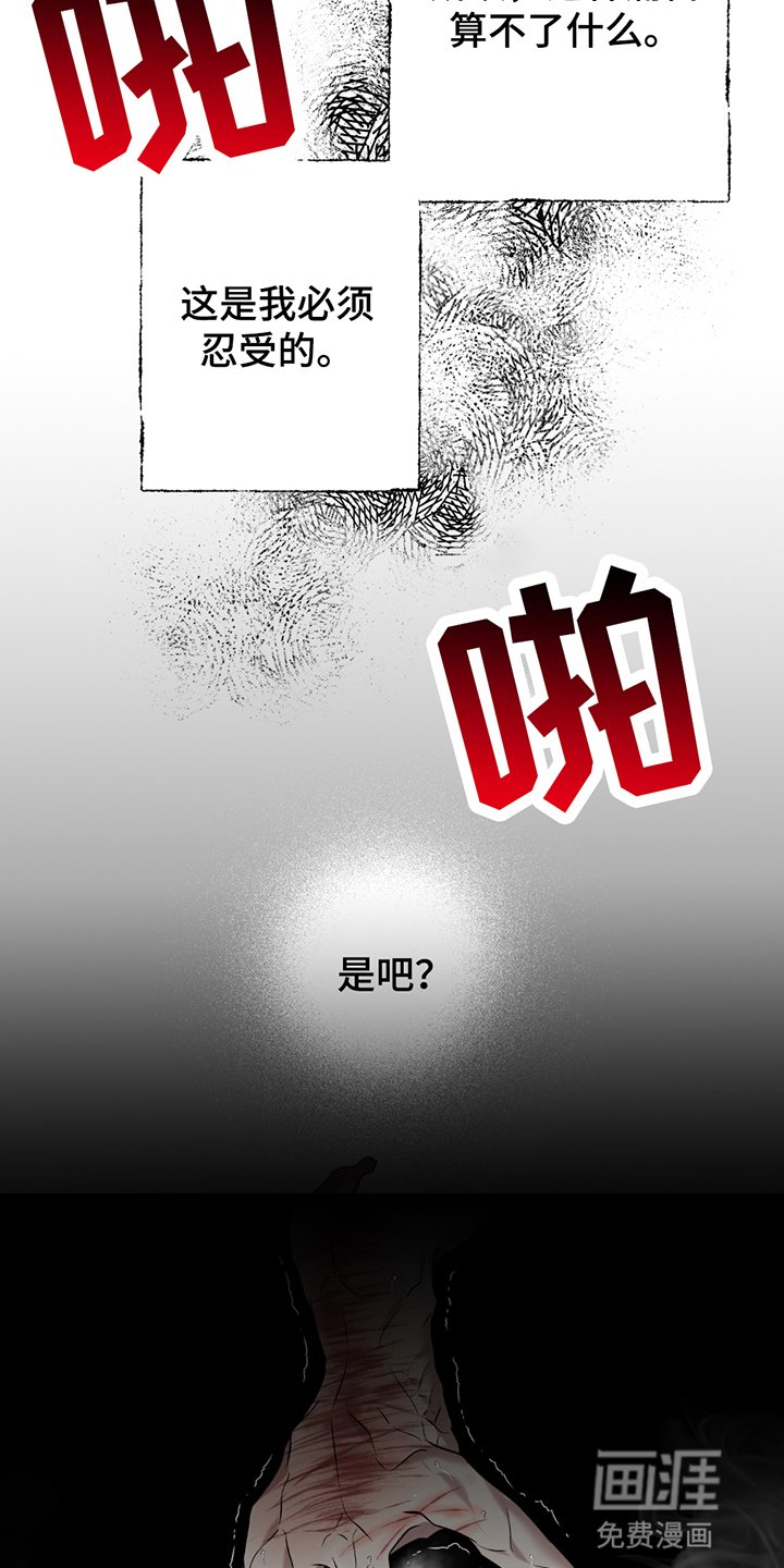 第11章：处罚
