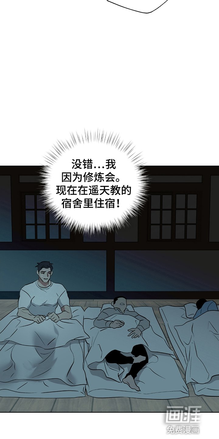 第12章：神的力量