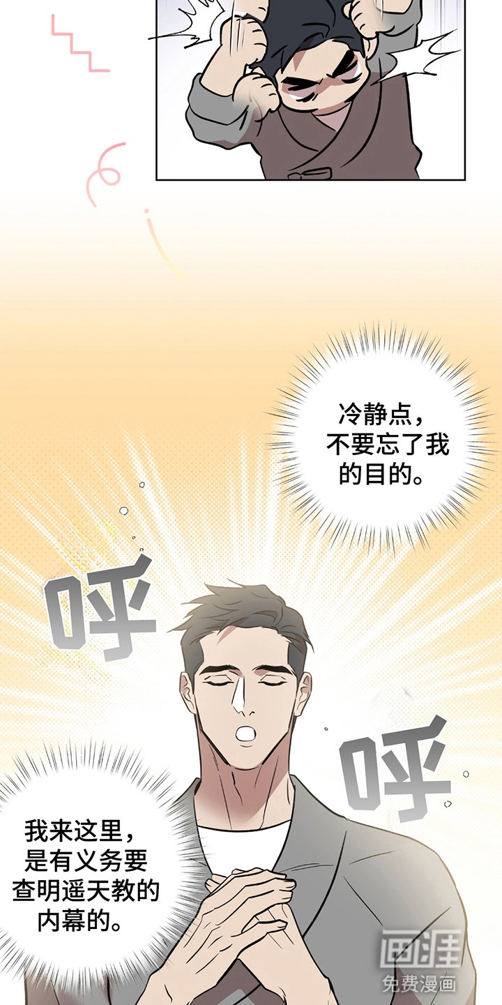 第12章：神的力量