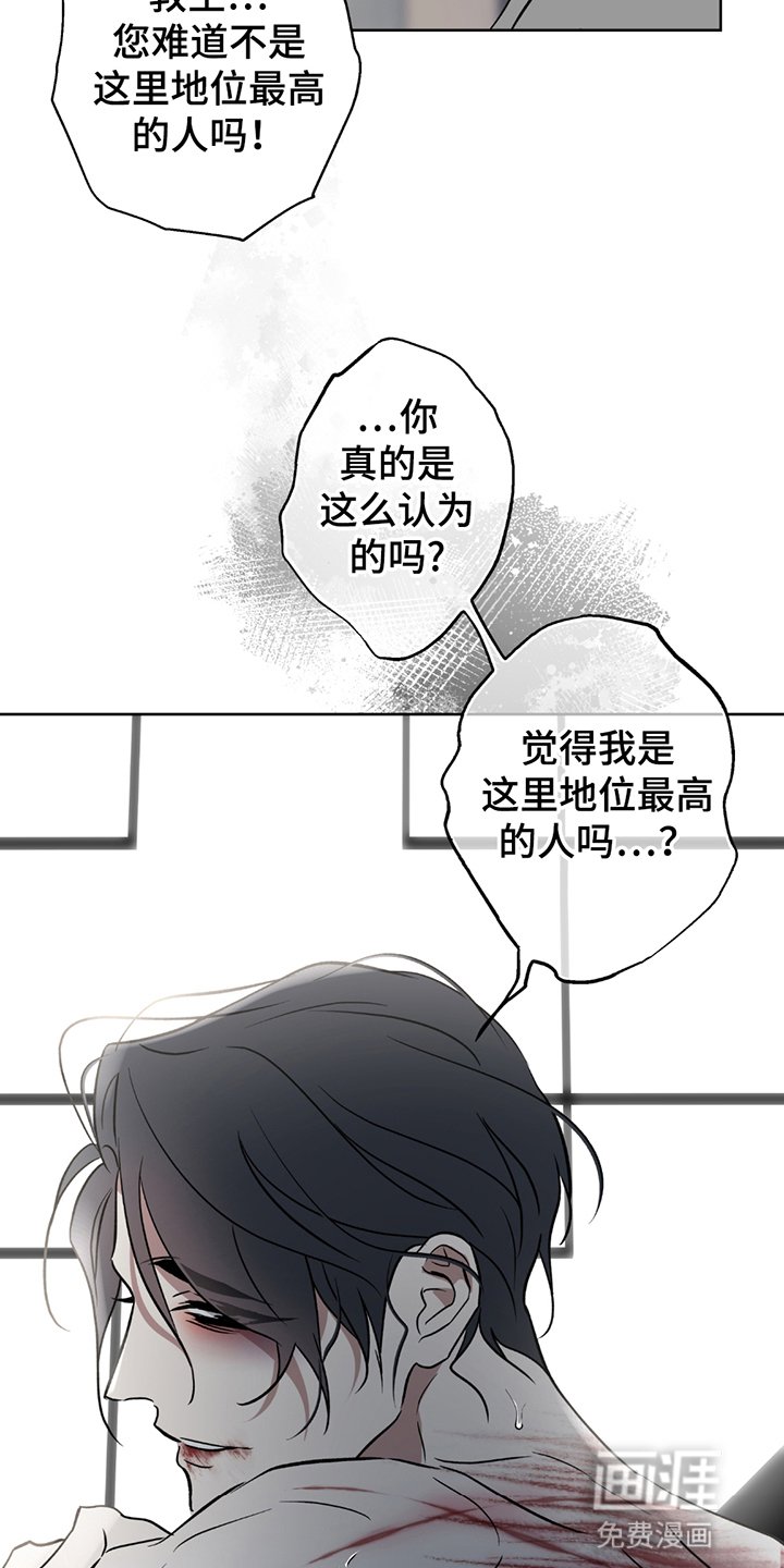 第12章：神的力量