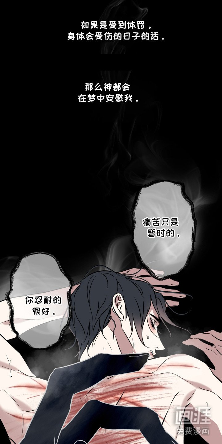 第13章：受罚形式