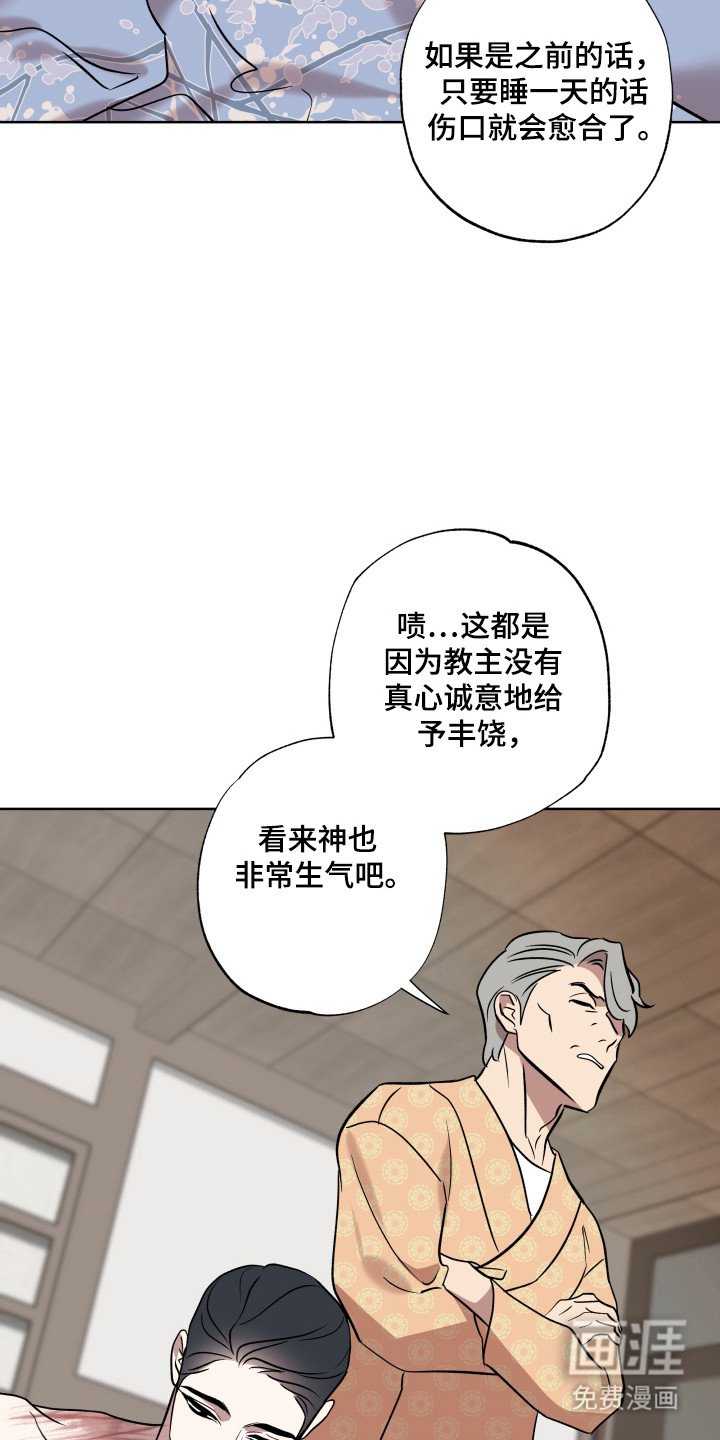 第13章：受罚形式
