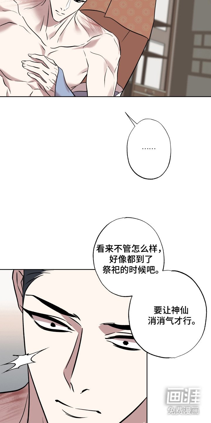 第13章：受罚形式