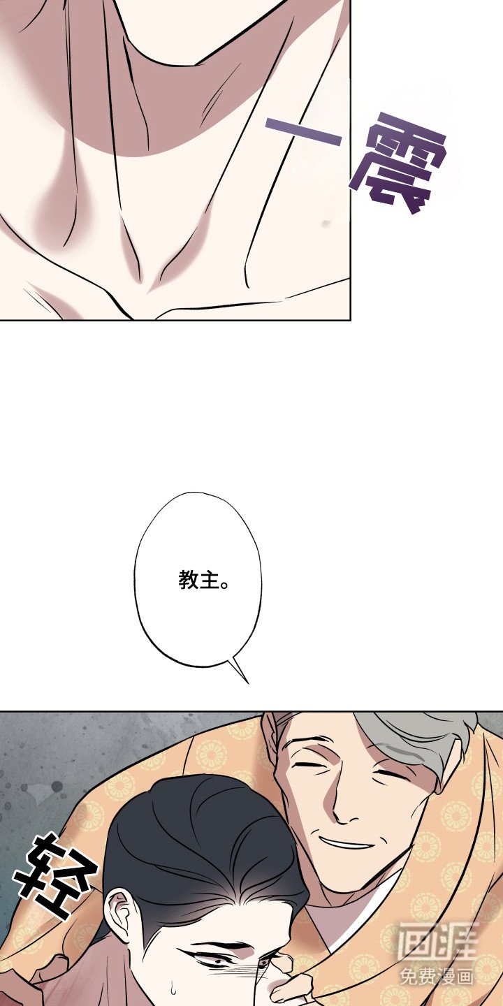 第13章：受罚形式