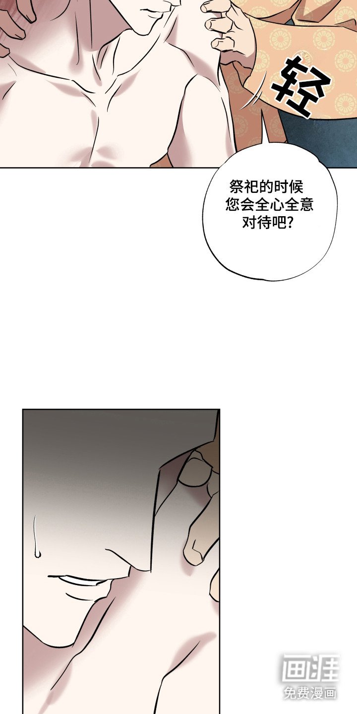 第13章：受罚形式