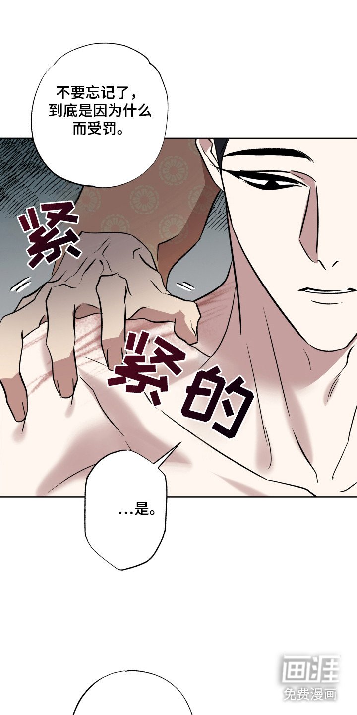 第13章：受罚形式