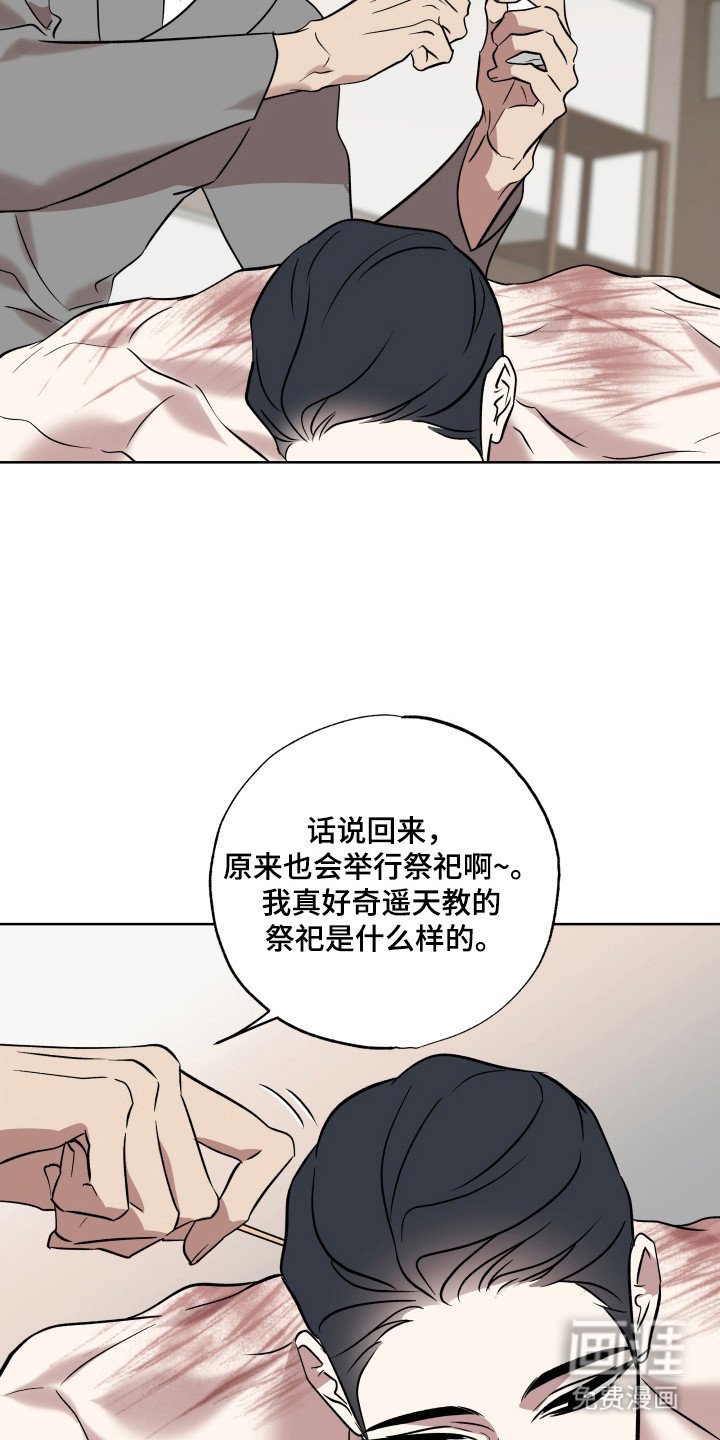 第13章：受罚形式