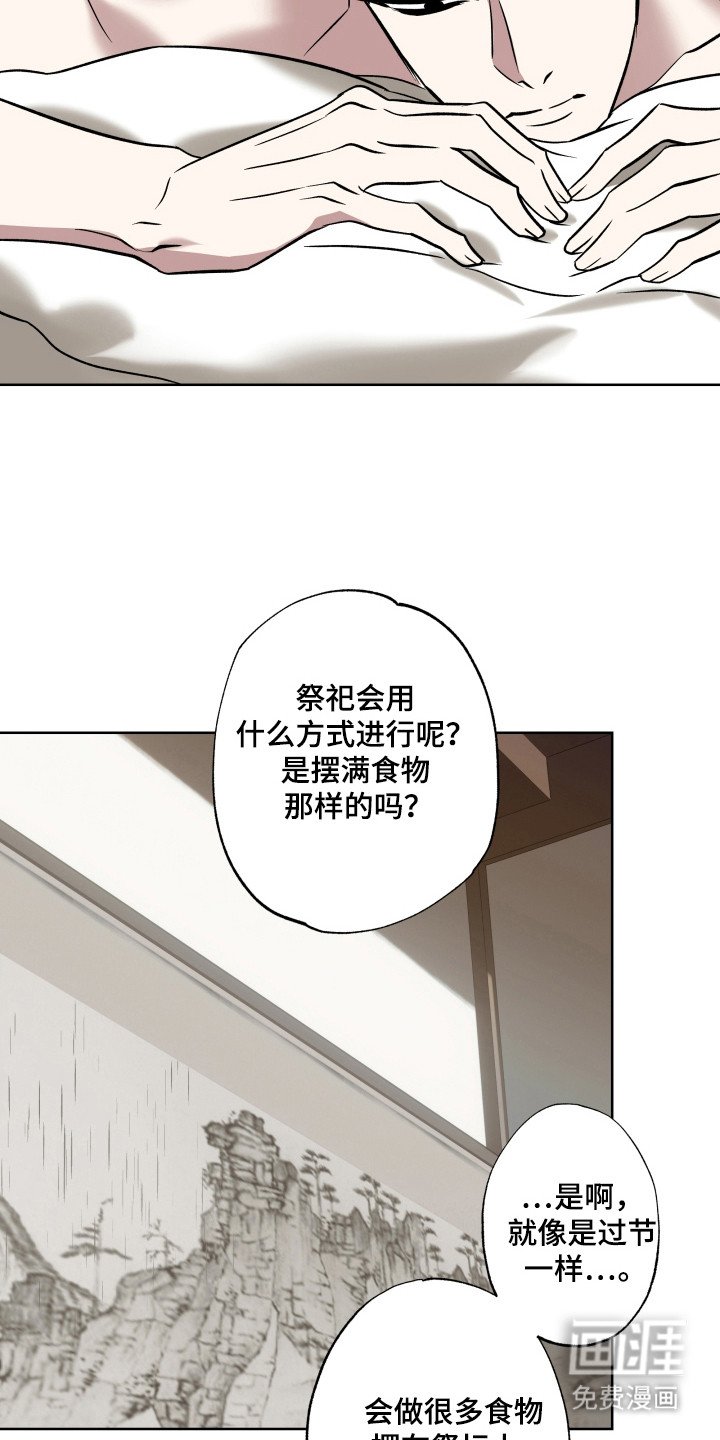 第13章：受罚形式