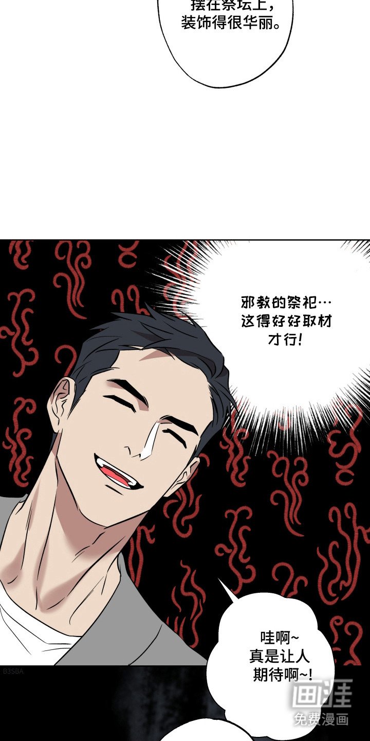 第13章：受罚形式