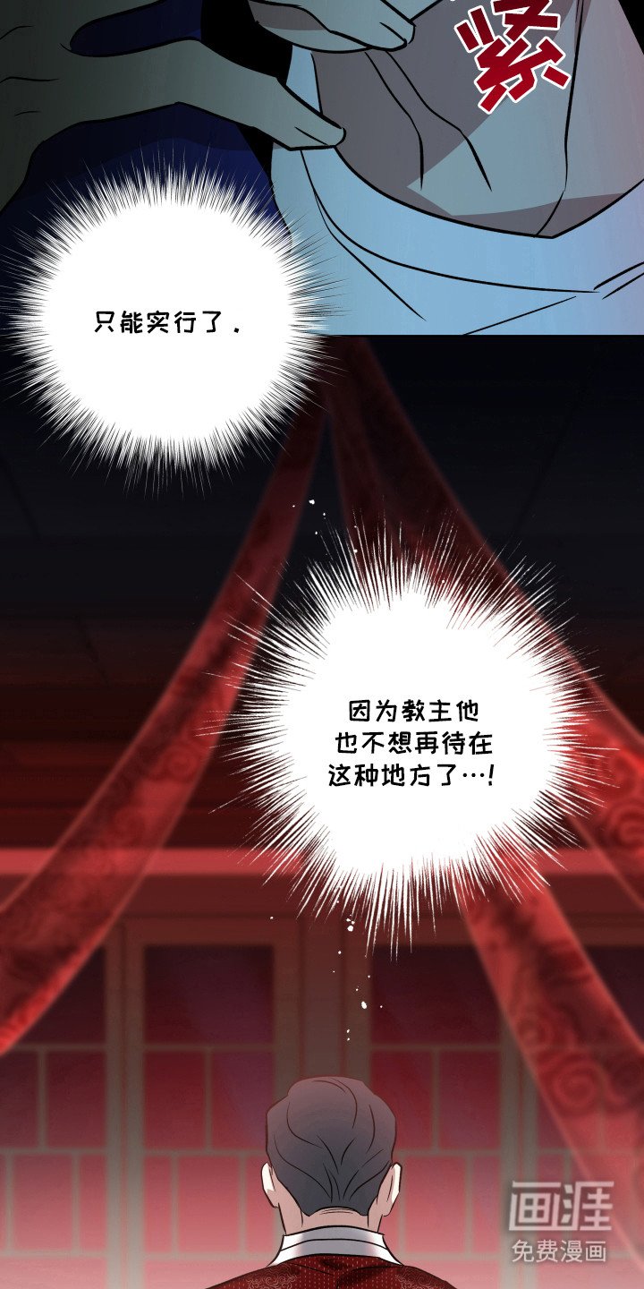第16章：逃跑