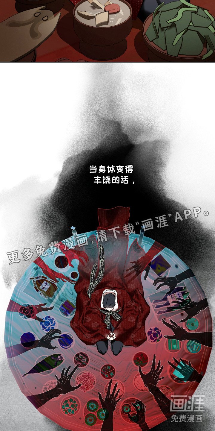 第16章：逃跑