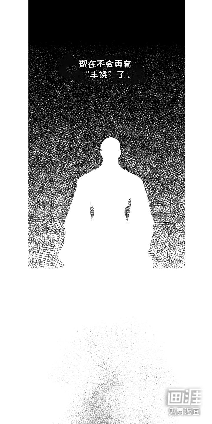 第16章：逃跑