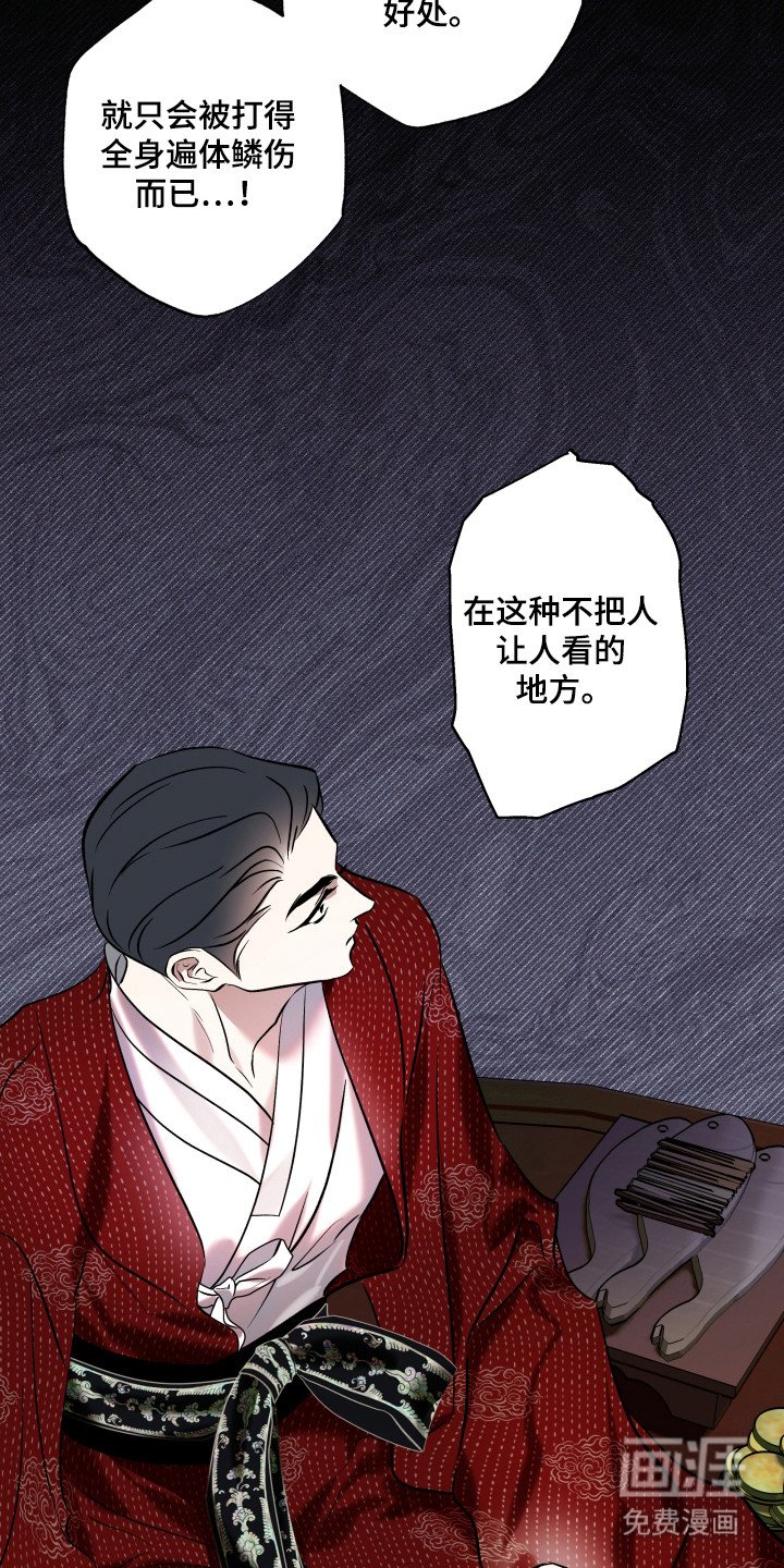 第16章：逃跑