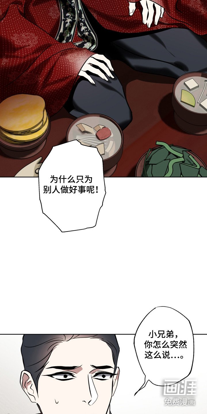 第16章：逃跑