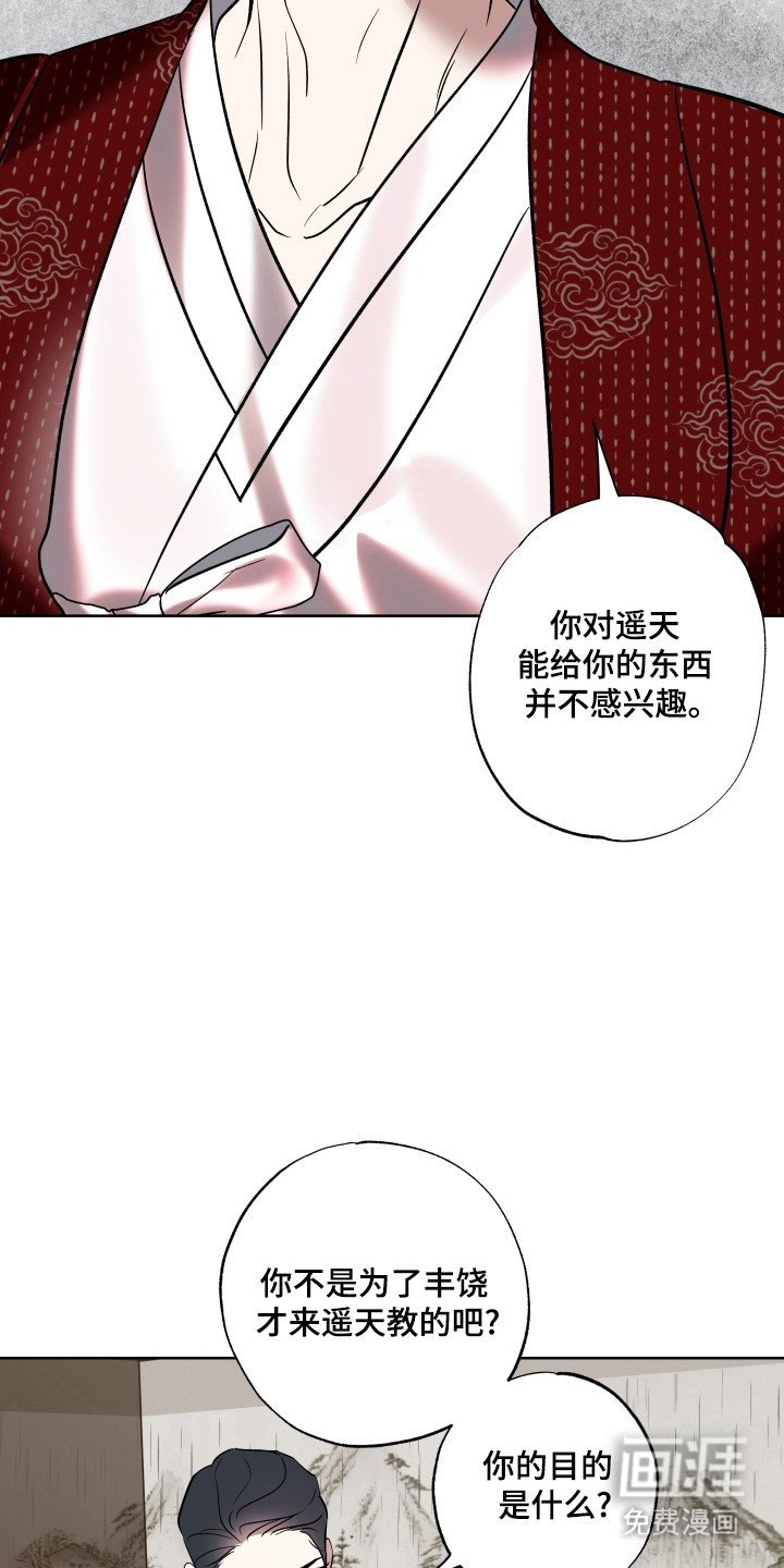 第16章：逃跑