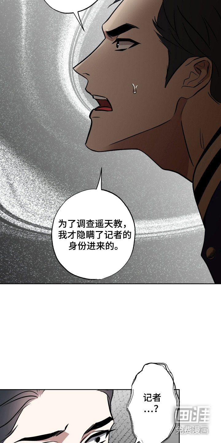 第16章：逃跑