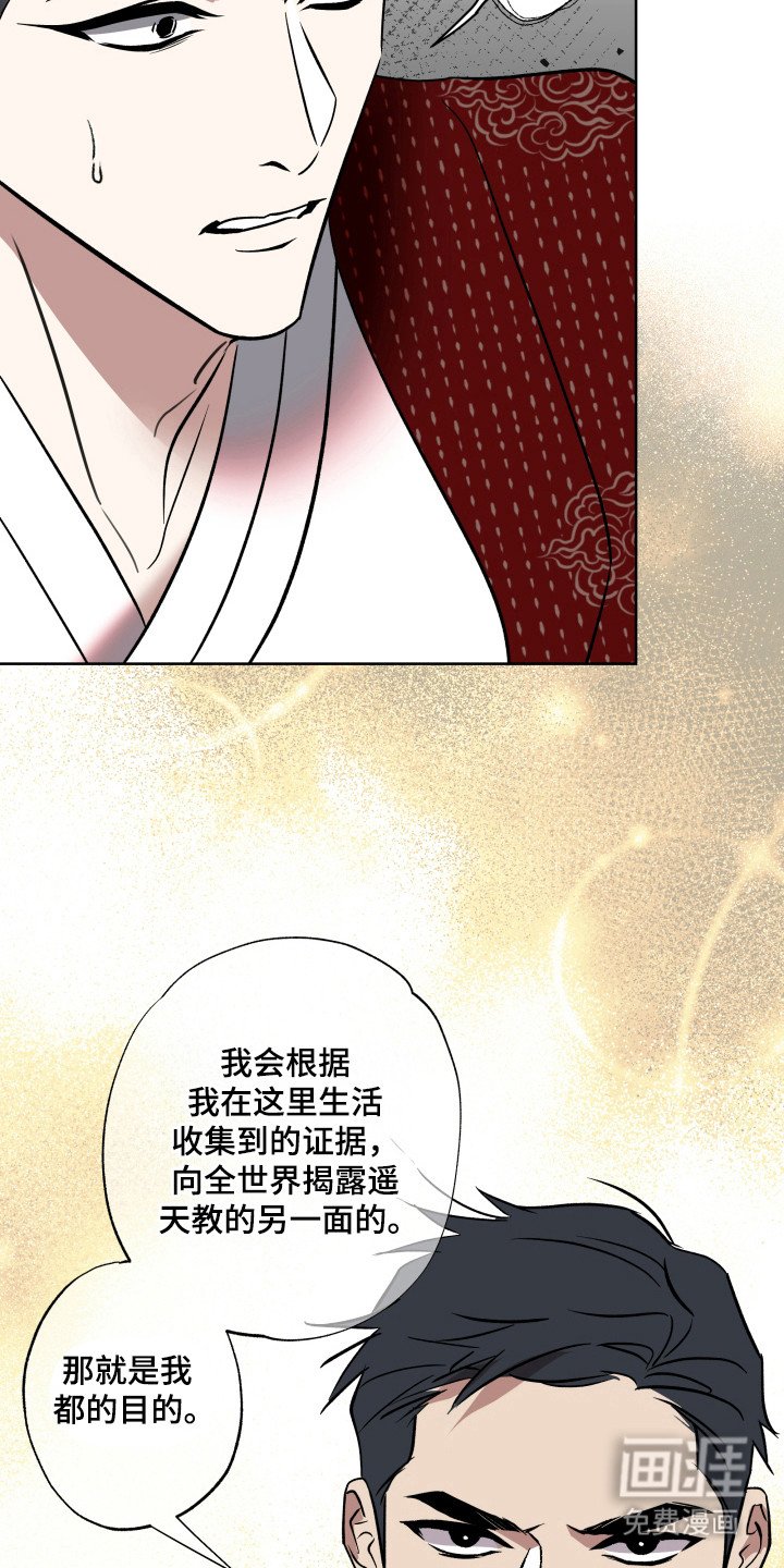 第16章：逃跑