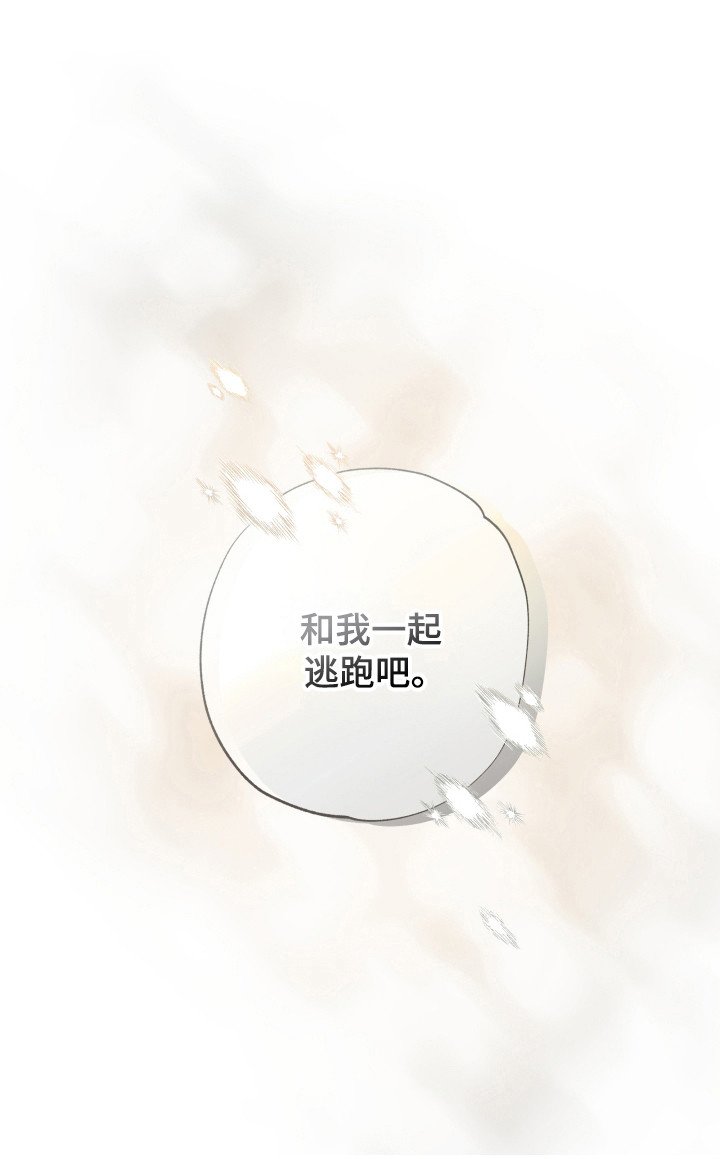 第16章：逃跑