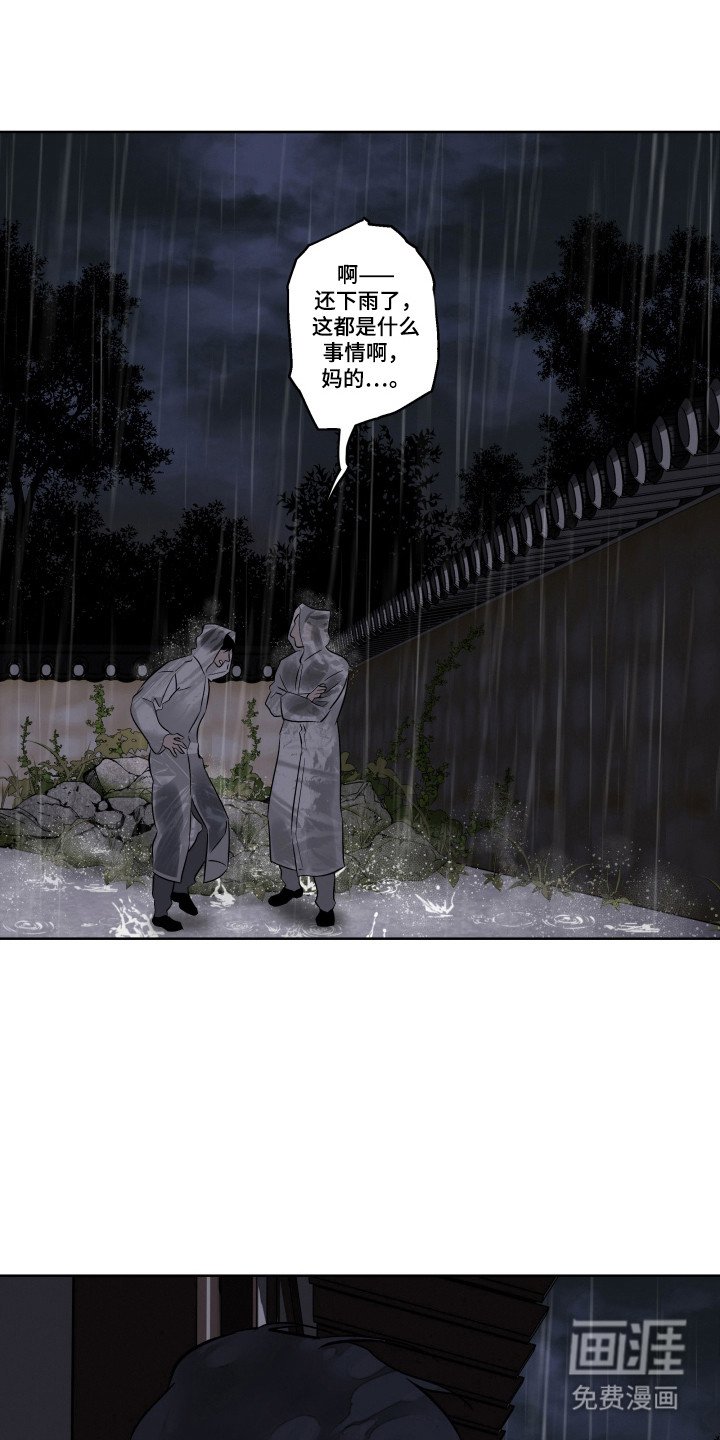 第18章：被发现