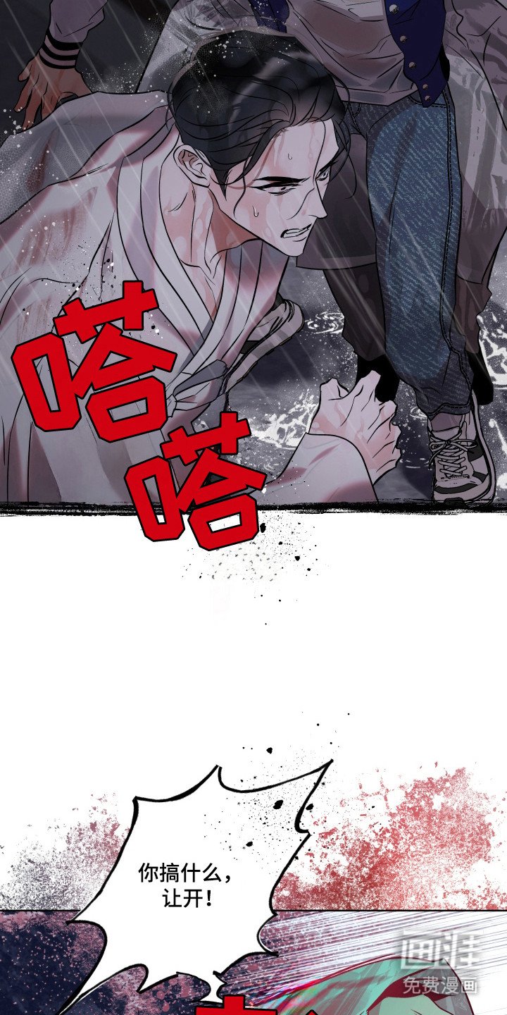 第18章：被发现