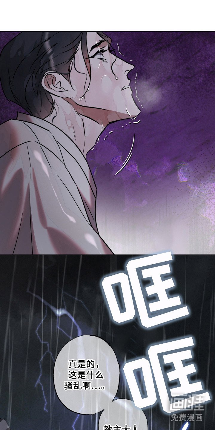 第18章：被发现