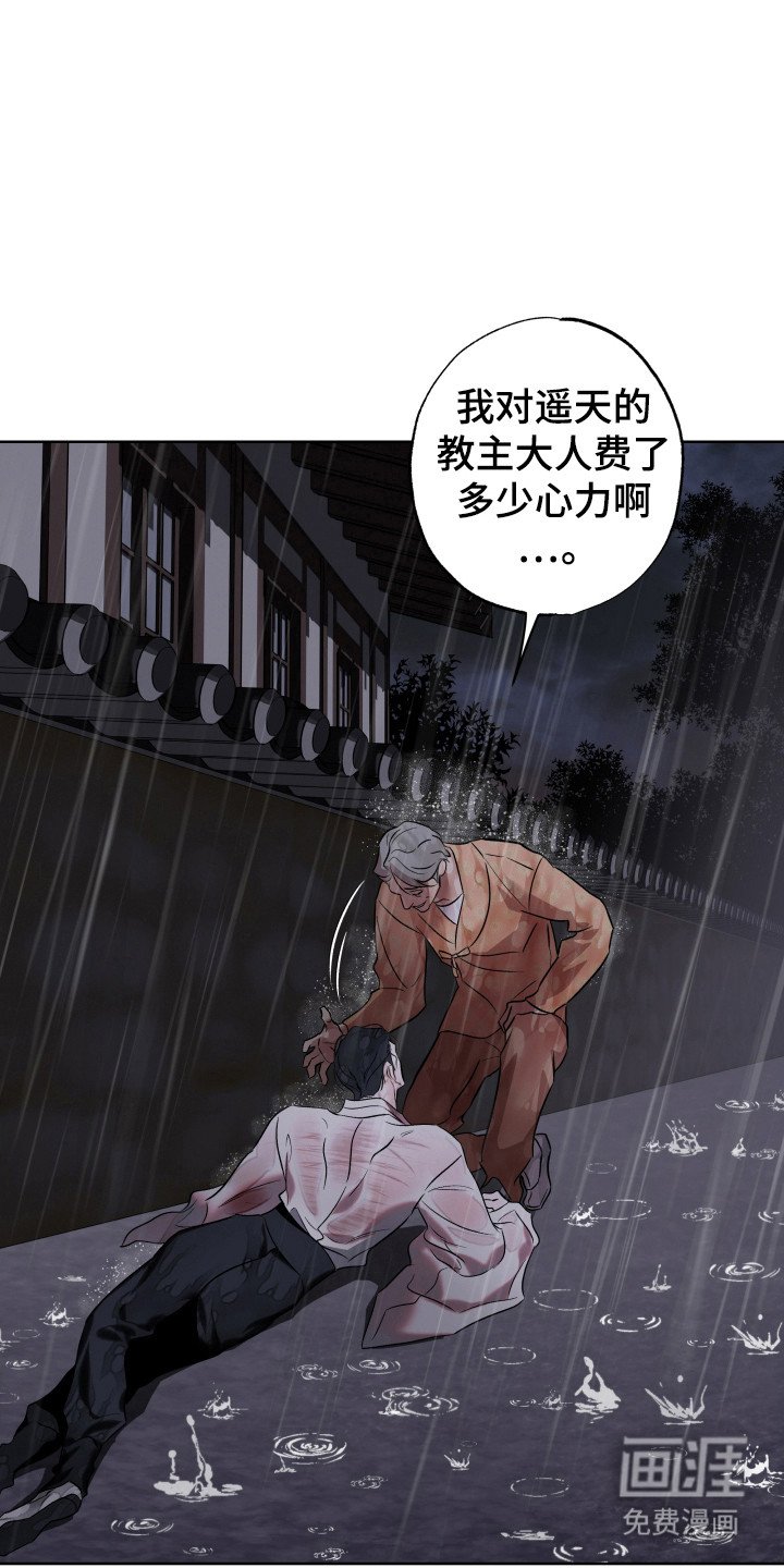 第19章：被玷污