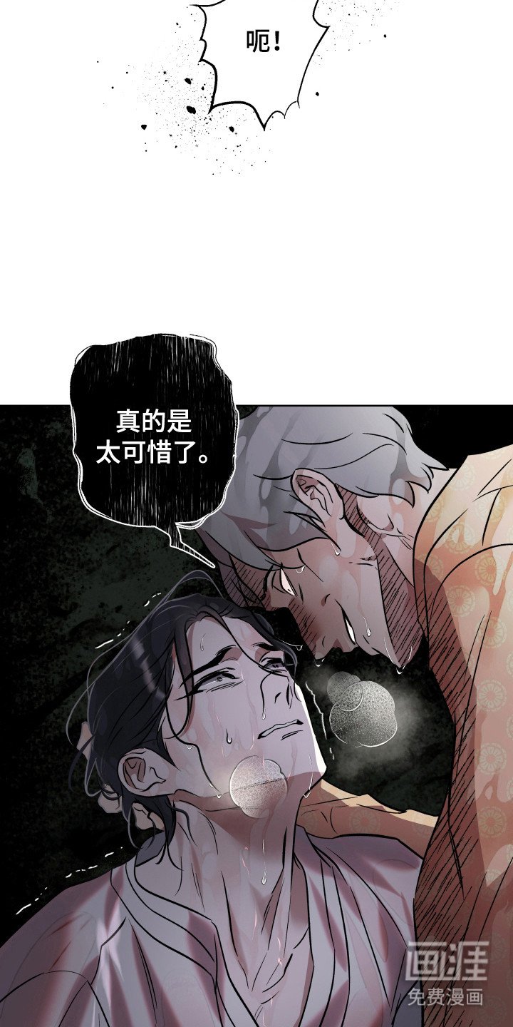 第19章：被玷污