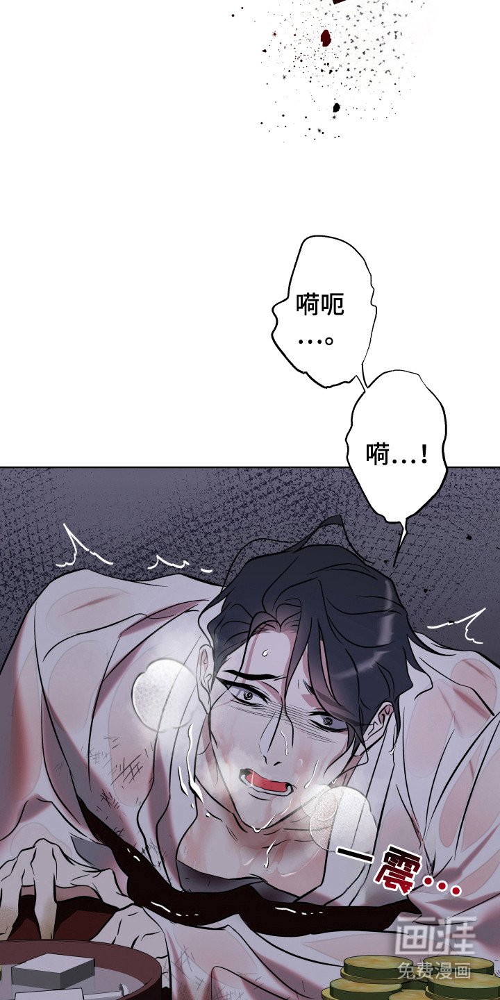 第19章：被玷污