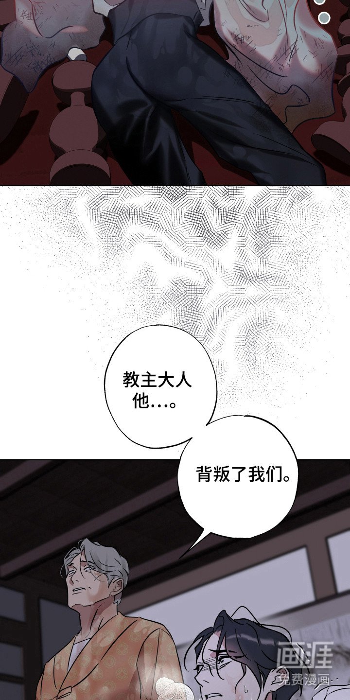 第19章：被玷污
