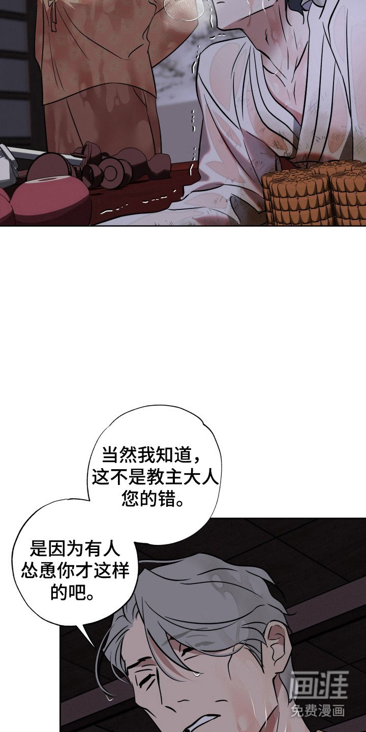 第19章：被玷污