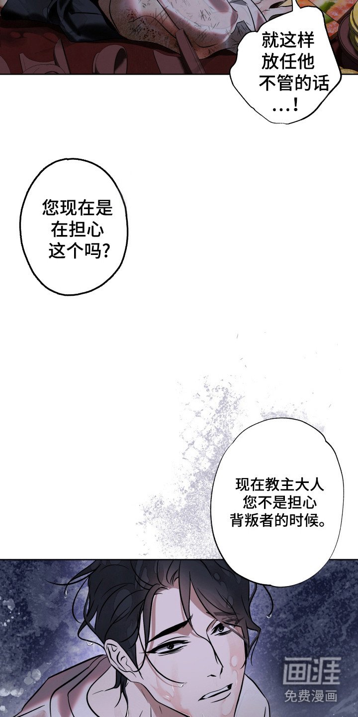 第19章：被玷污