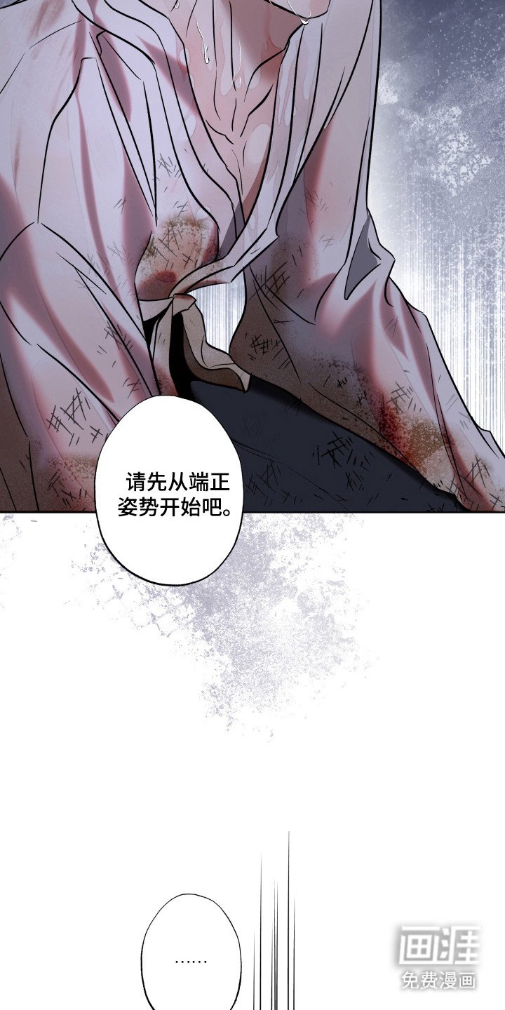 第19章：被玷污