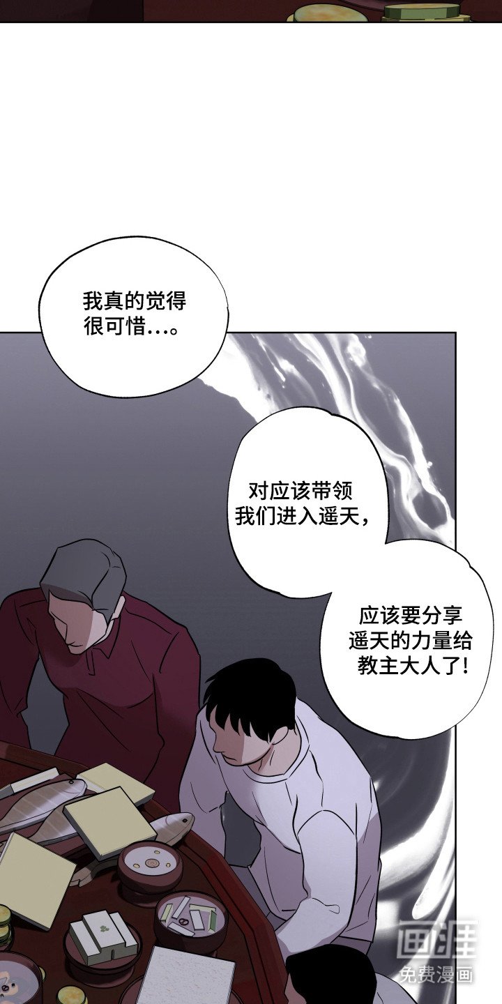 第19章：被玷污