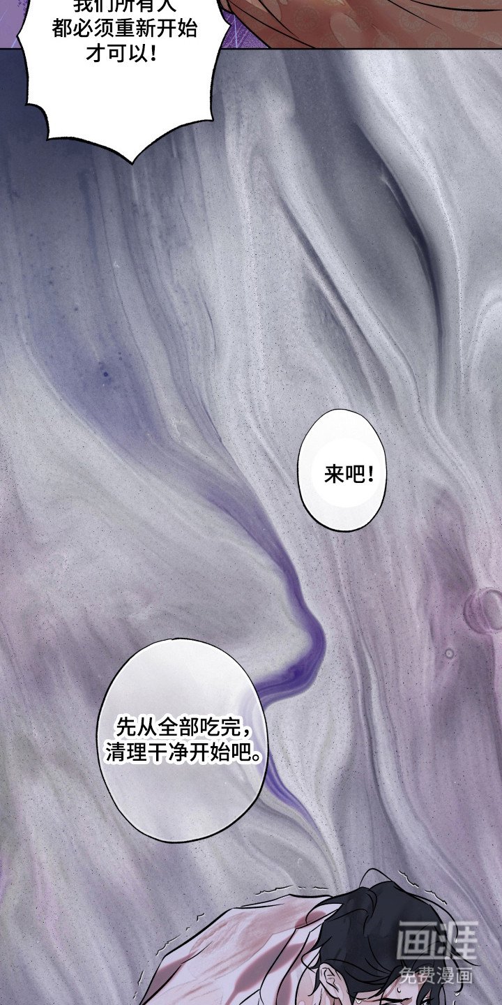 第19章：被玷污