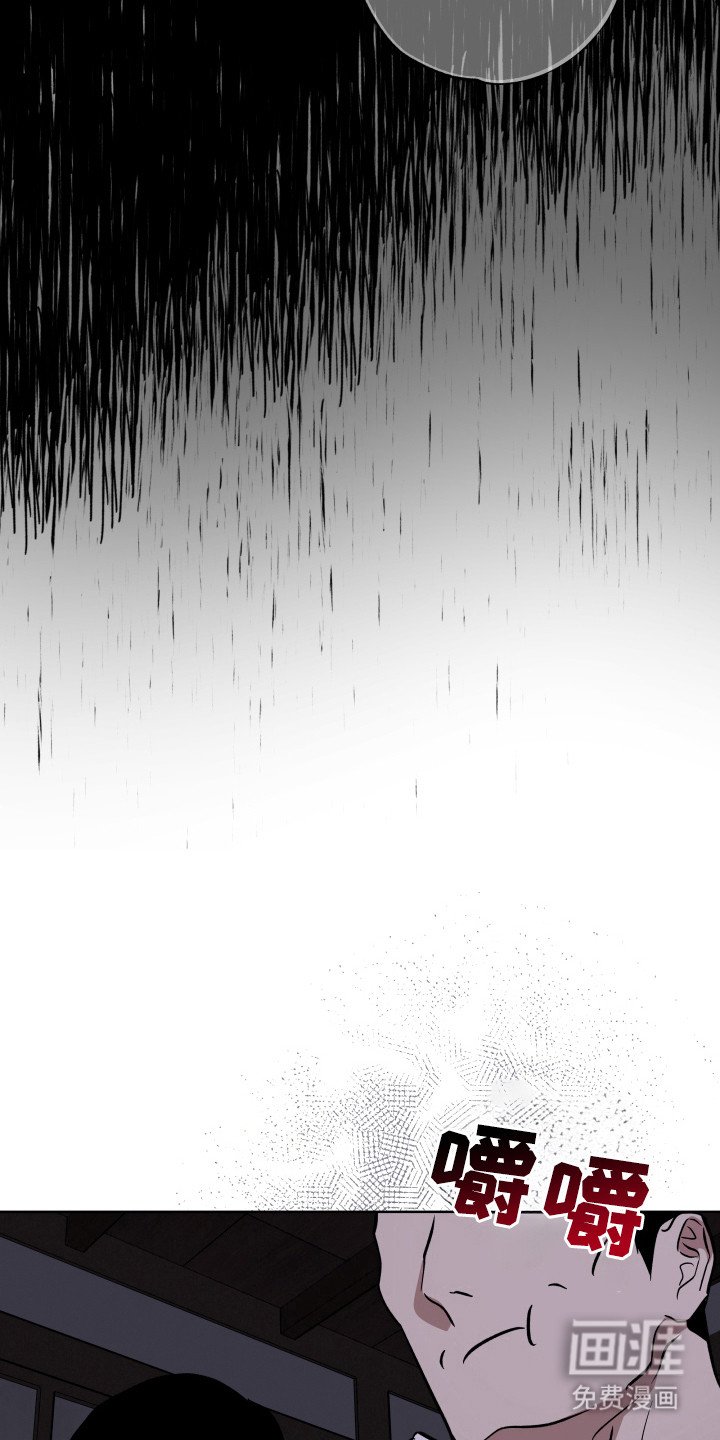 第19章：被玷污