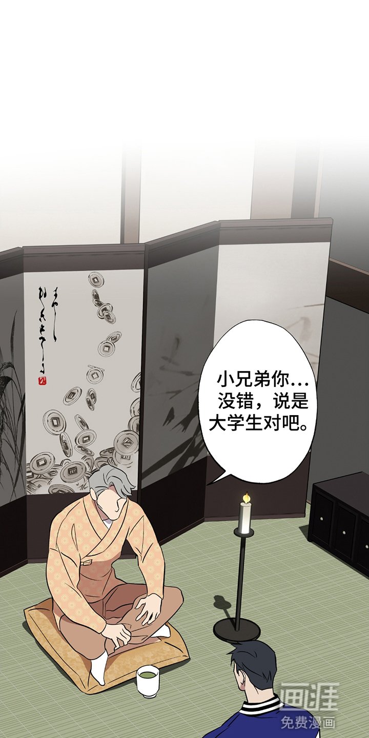 第2章：教主