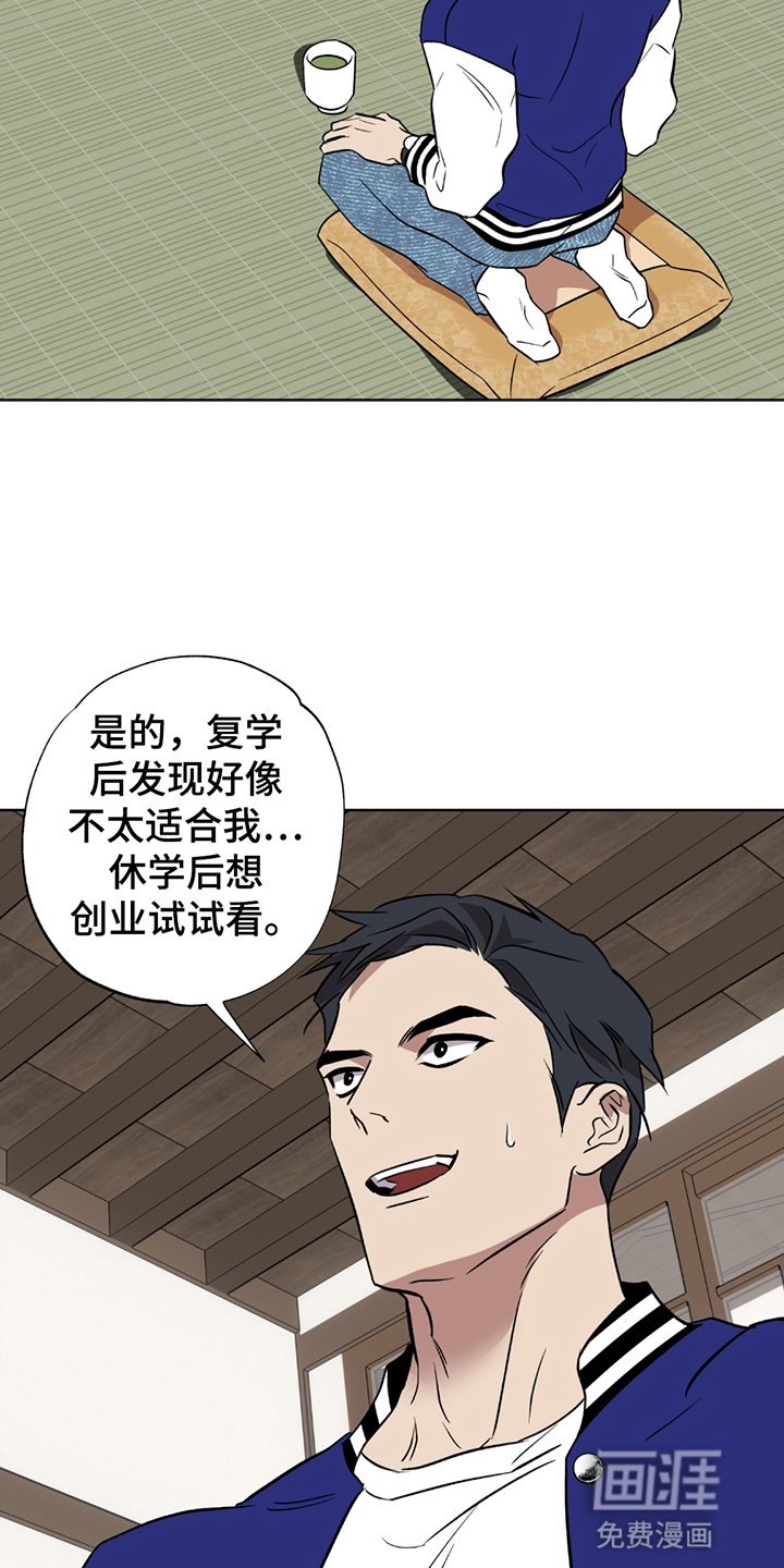 第2章：教主