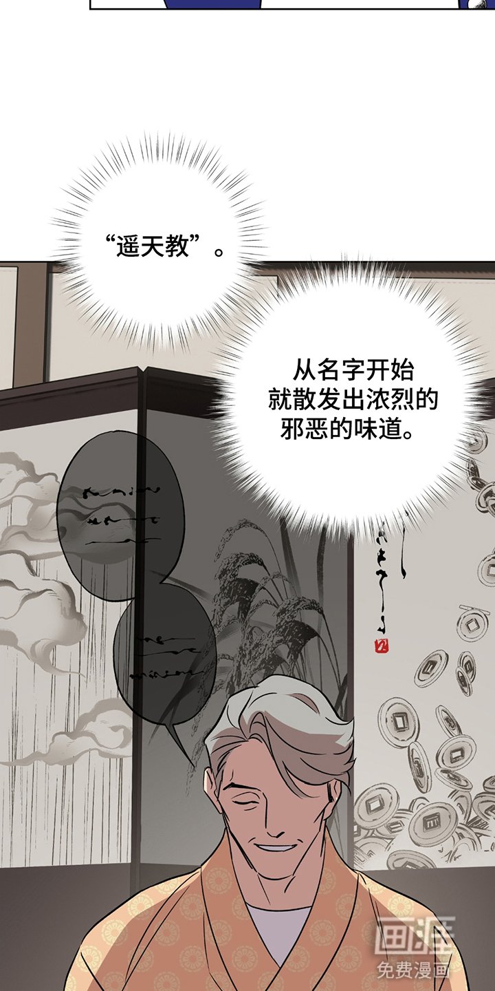 第2章：教主