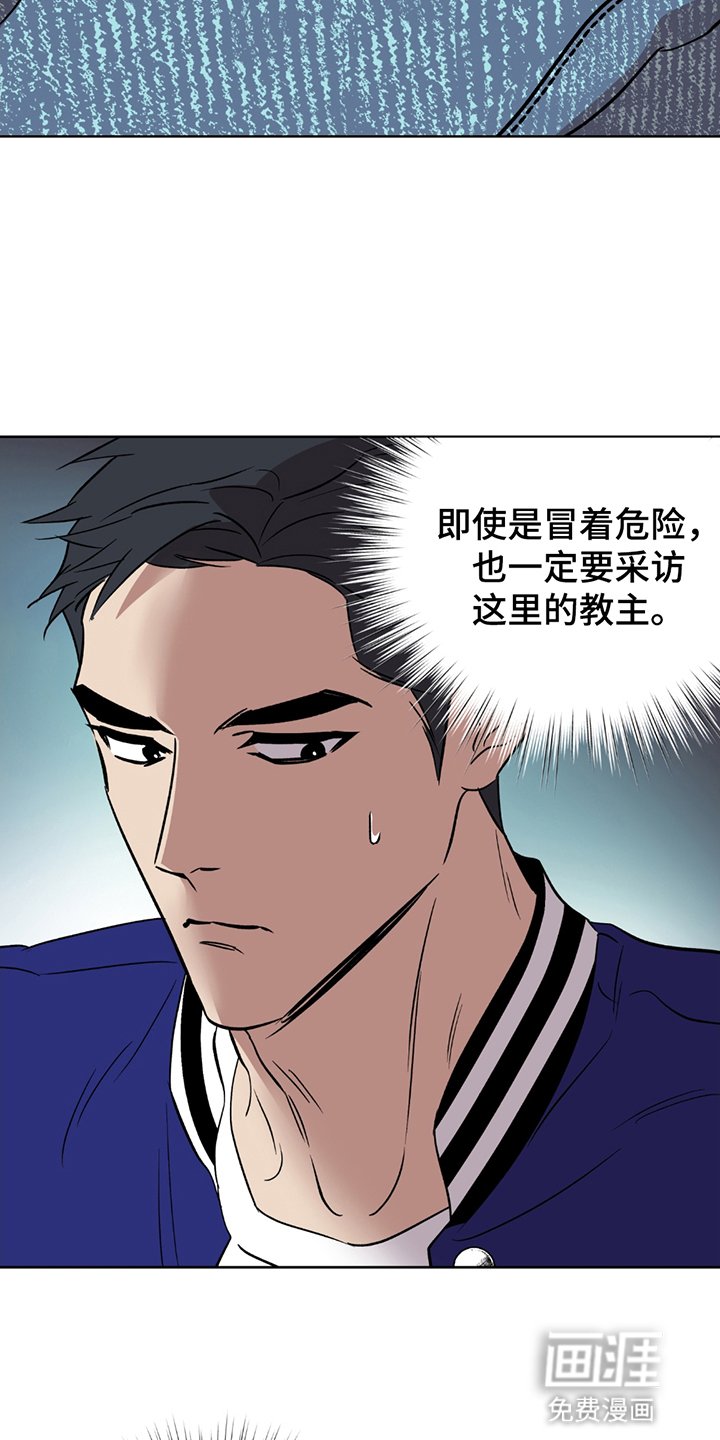 第2章：教主