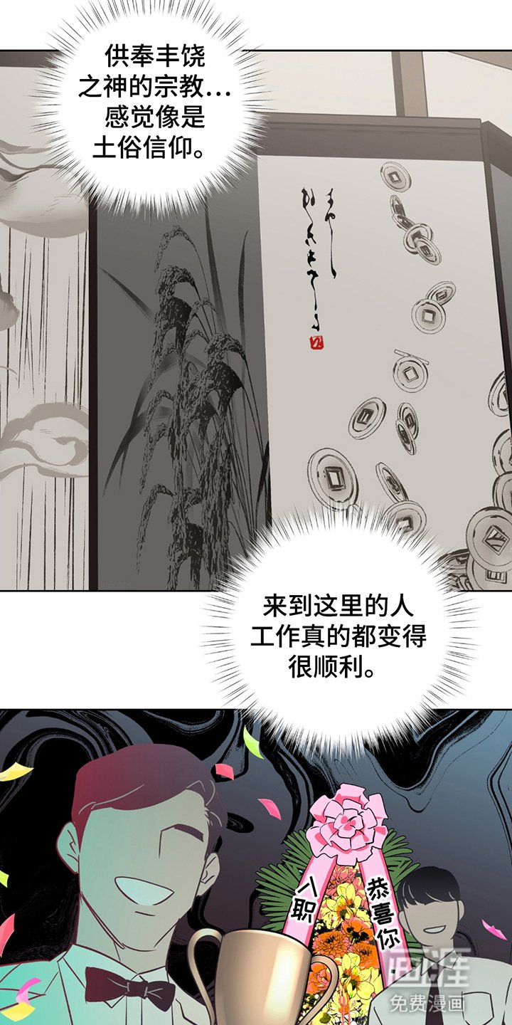 第2章：教主