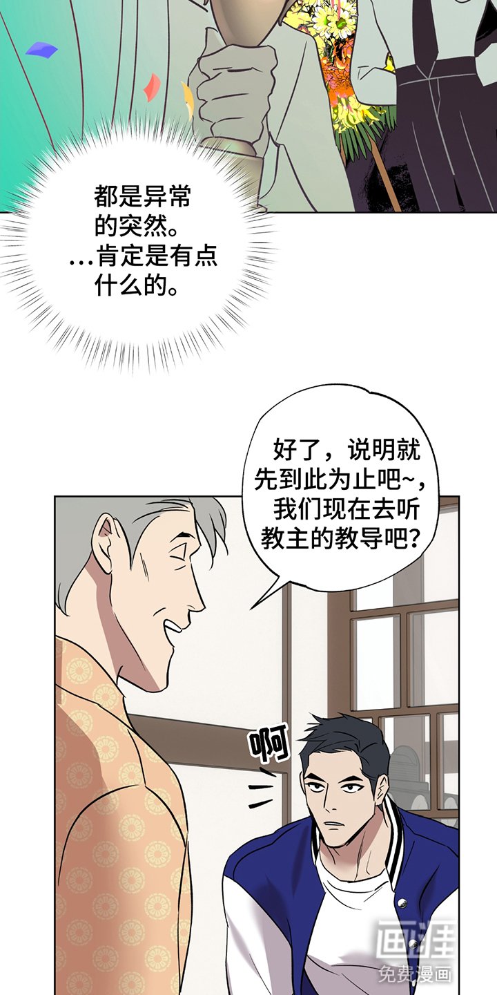 第2章：教主